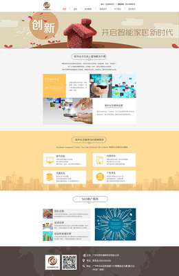 官網(wǎng)網(wǎng)頁設(shè)計(jì)解決方案 專業(yè)網(wǎng)絡(luò)技術(shù)服務(wù)賦能企業(yè)數(shù)字化發(fā)展