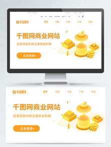 免費(fèi)下載金融網(wǎng)站注冊(cè)頁面PSD模板 1500像素高清設(shè)計(jì)（編號(hào)18184560）