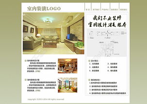 解鎖創(chuàng)意設(shè)計 免費下載裝飾公司網(wǎng)站PSD模板，編號19666772，千圖網(wǎng)一鍵獲取